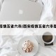 西安疫情五省六市/西安疫情五省六市是指什么