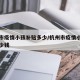 杭州市疫情小孩补贴多少/杭州市疫情小孩补贴多少钱