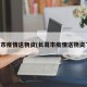 长葛市疫情送物资(长葛市疫情送物资了吗)