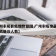 【广州市现有疫情数据图,广州市疫情最新消息今天确诊人数】