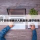 【遂宁市疫情确诊人数最新,遂宁疫情通告】